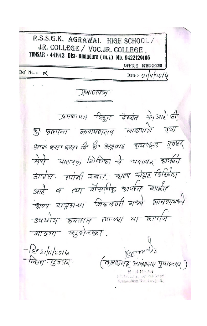 कल्पना (काव्य संग्रह) - Page 5