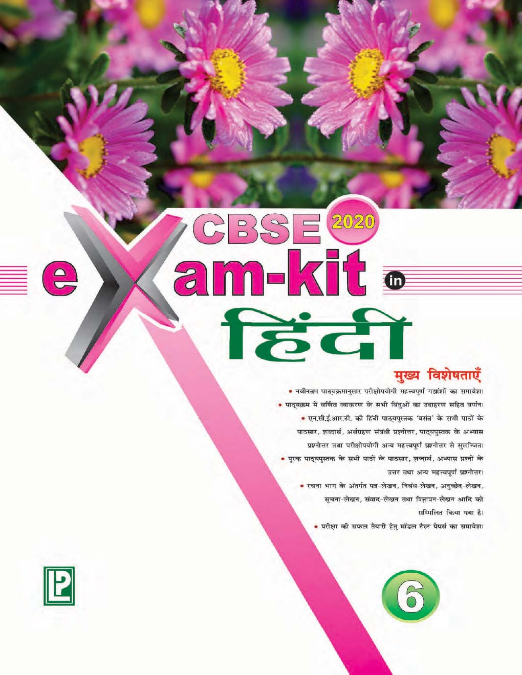 CBSE Exam Kit In Hindi For Class - VI For 2020 Exam - Page 1