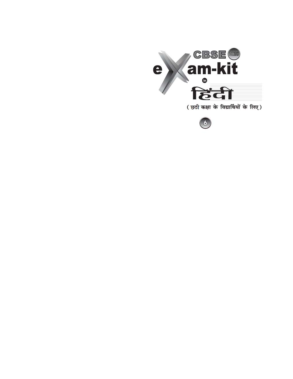 CBSE Exam Kit In Hindi For Class - VI For 2020 Exam - Page 3