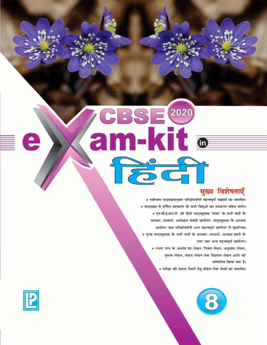 CBSE Exam Kit In Hindi For Class - VIII For 2020 Exam - Page 1