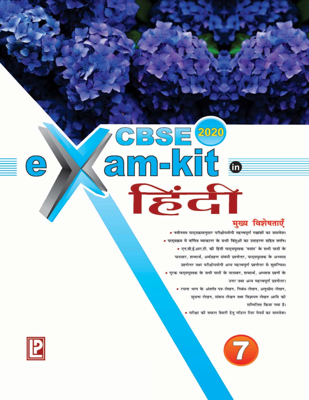CBSE Exam Kit In Hindi For Class - VII For 2020 Exam - Page 1