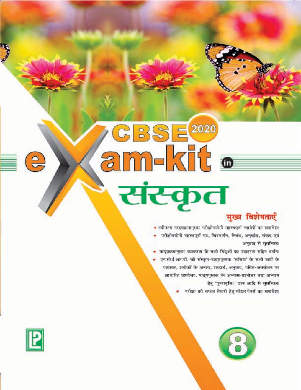CBSE Exam Kit In Sanskrit For Class - VIII For 2020 Exam - Page 1