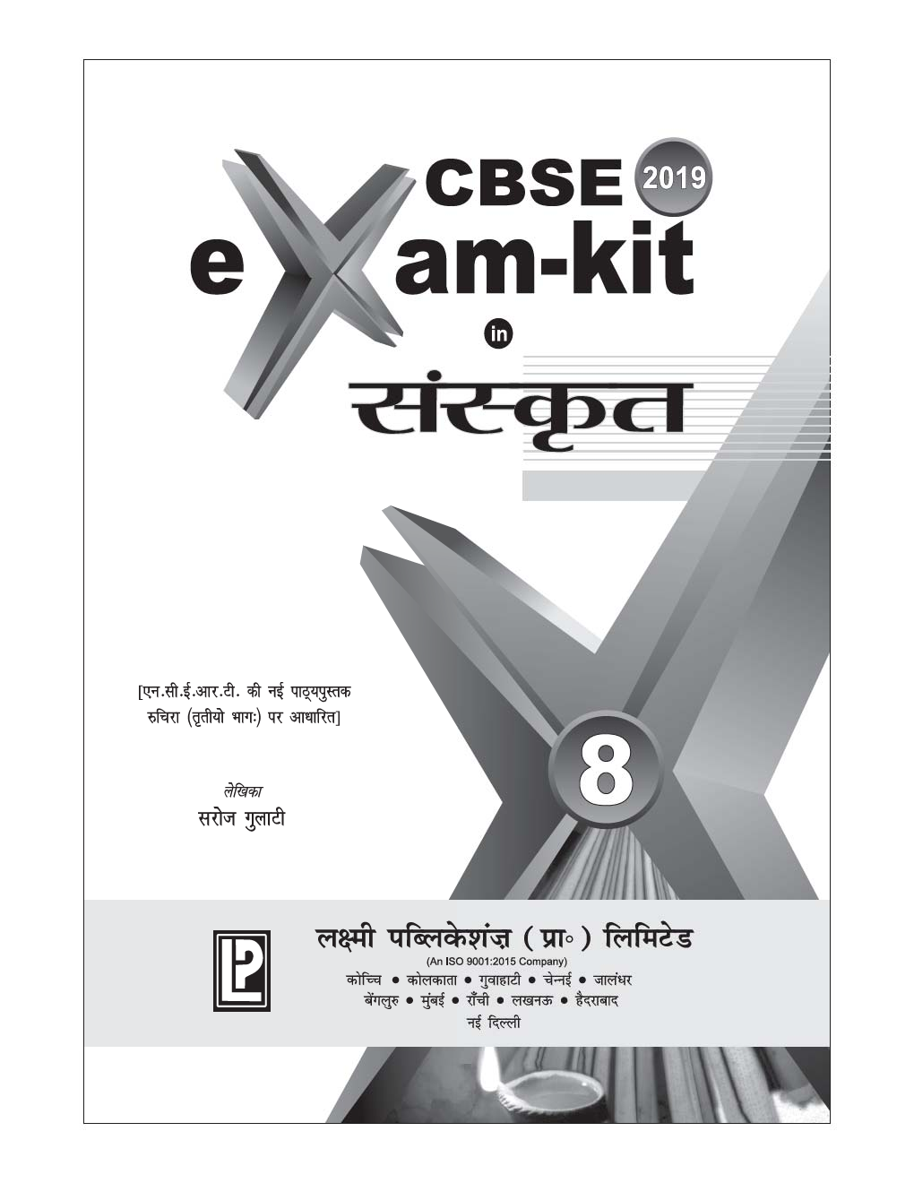 CBSE Exam Kit In Sanskrit For Class - VIII For 2020 Exam - Page 5