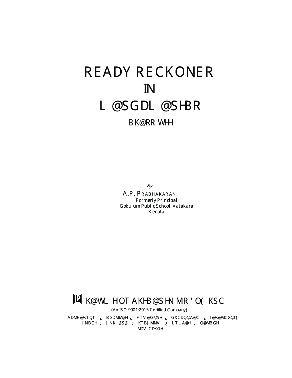 Ready Reckoner In Mathematics For Class - XII - Page 5