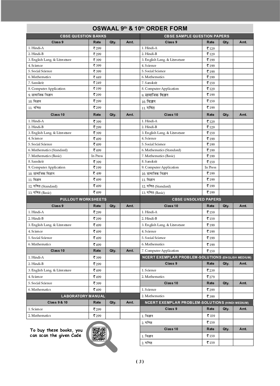 Oswaal sample paper class 10 2020 maths solutions picture