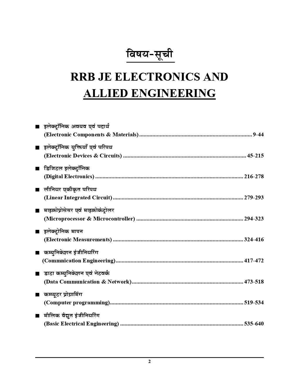 RRB JE Stage - II Electronics & Allied Engineering Chapterwise Solved Papers (2019) - Page 3