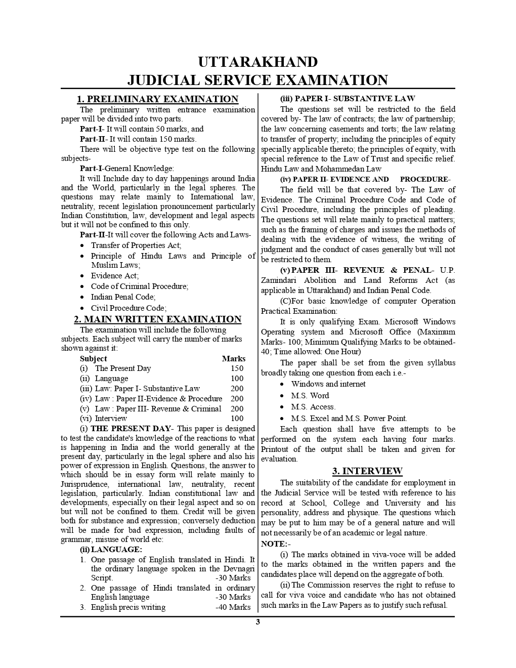 UKPSC Prilms सिविल जज (जूनियर डिवीज़न) Solved Papers - Page 4