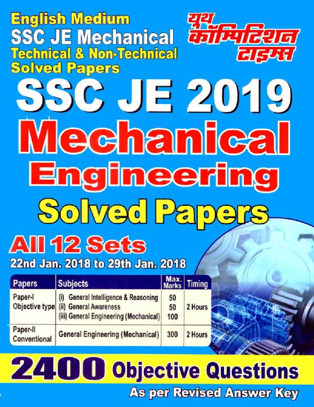 SSC JE Mechanical Engineering Solved Papers (2019) - Page 1