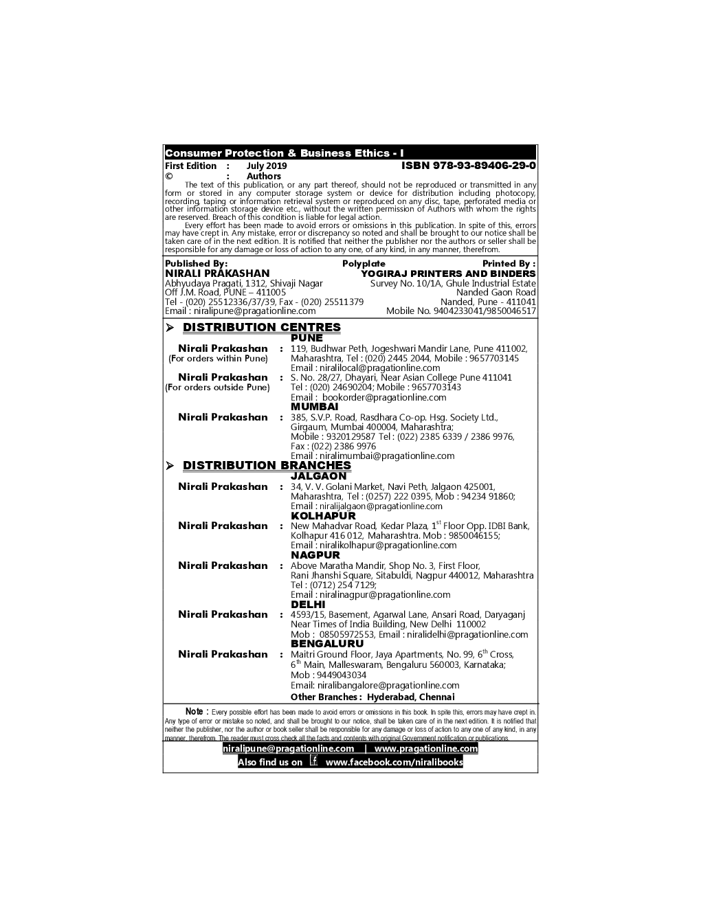 Consumer Protection & Business Ethics - I - Page 3