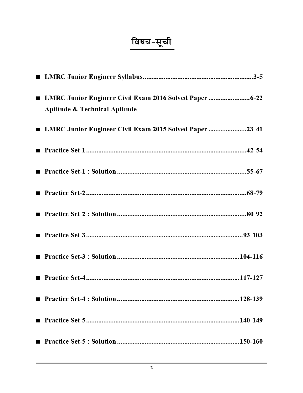LMRC JE जूनियर इंजीनियर सिविल Solved Paper & Practice Book - Page 3