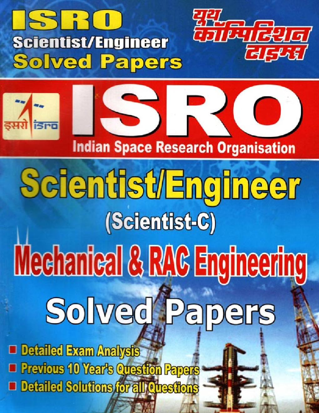 ISRO Scientist / Engineer Mechanical & RAC Engineering Solved Papers - Page 1