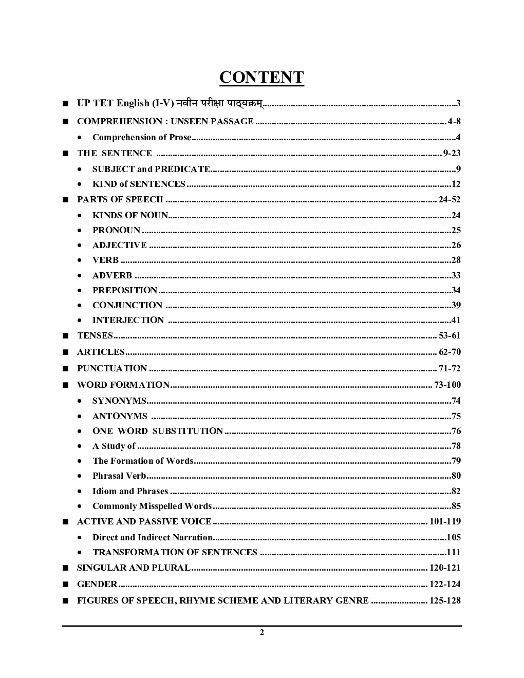 UPTET/CTET English & Pedagogy इजी स्टडी नोट्स For Class (I To V) - Page 3