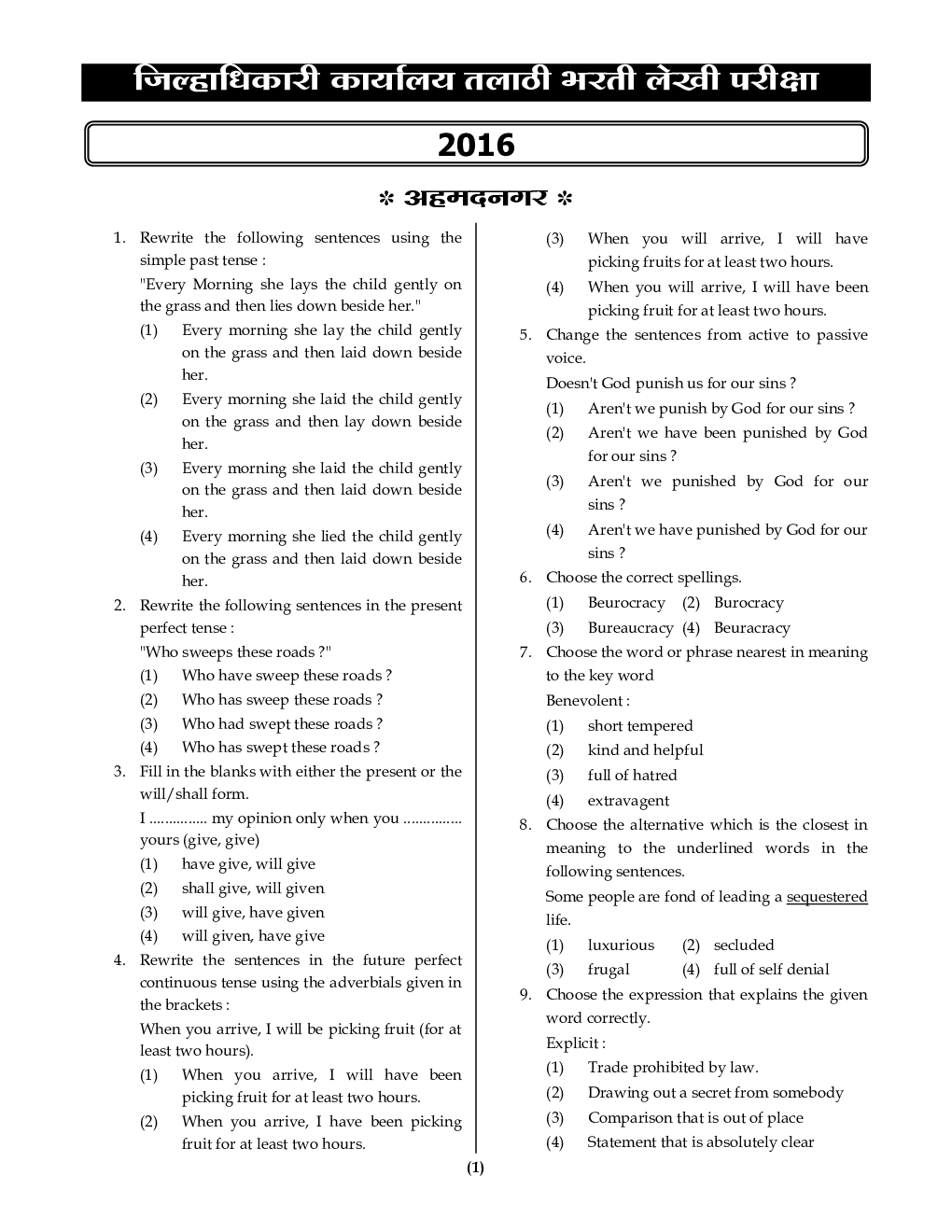 जिल्हानिहाय तलाठी मेगाभरती  - Page 4