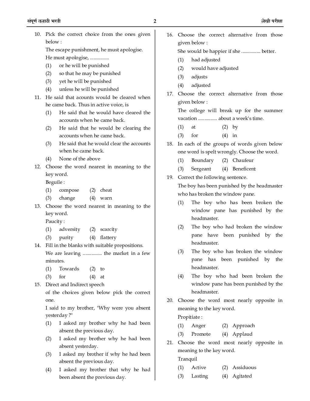 जिल्हानिहाय तलाठी मेगाभरती  - Page 5