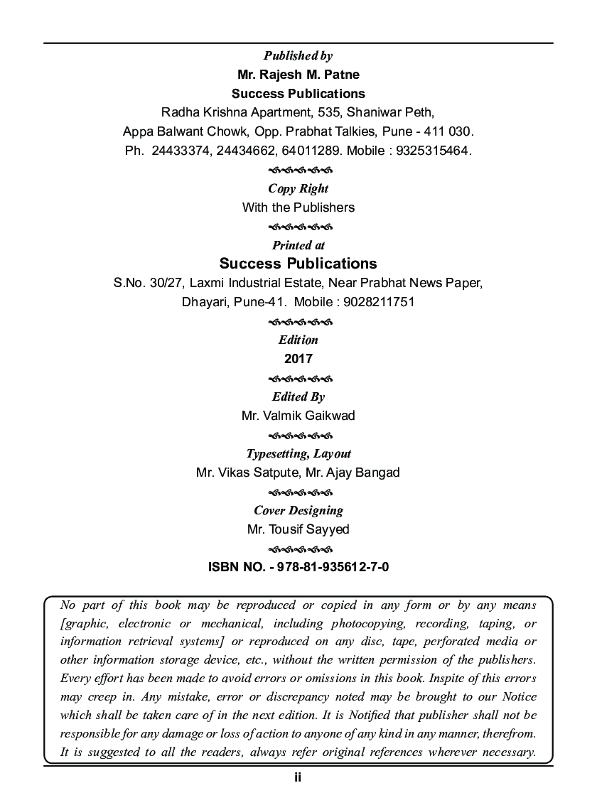 Essential Of Supply Chain Mangement - Page 3