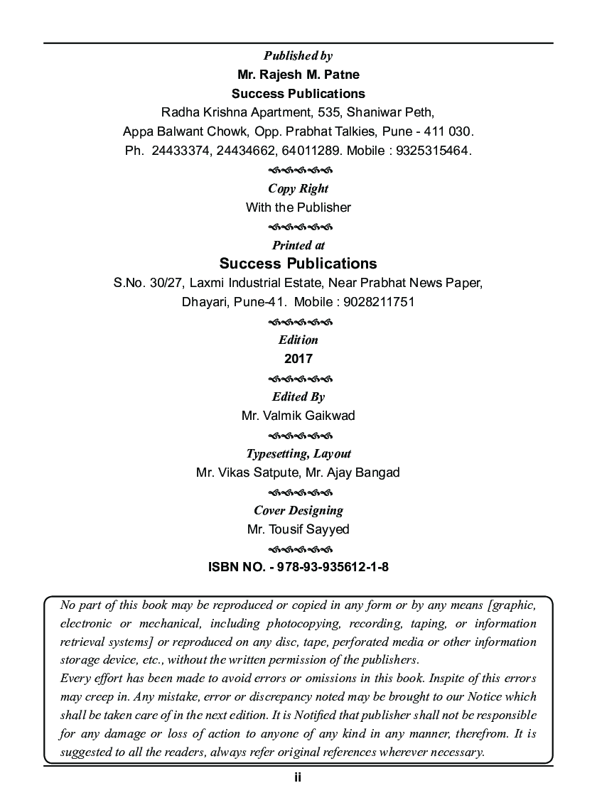 Integrated Marketing Communications - Page 3