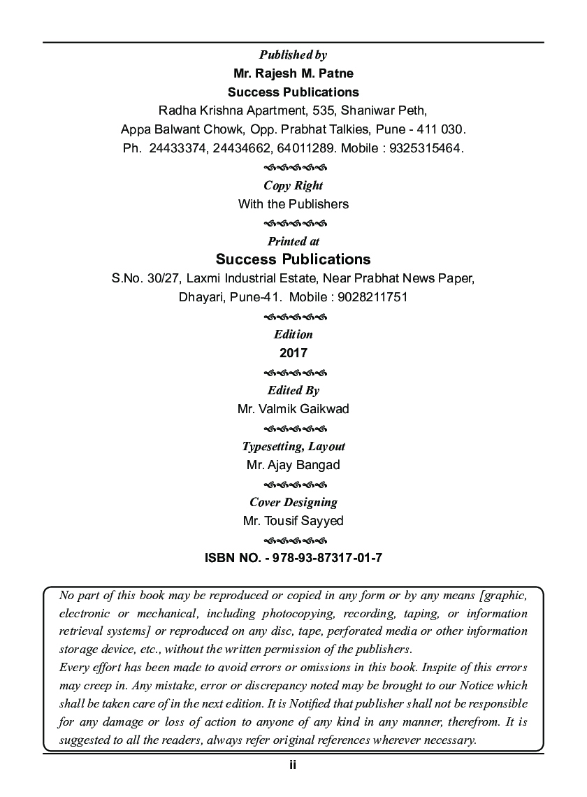 Principles And Practices Of Insurance - Page 3