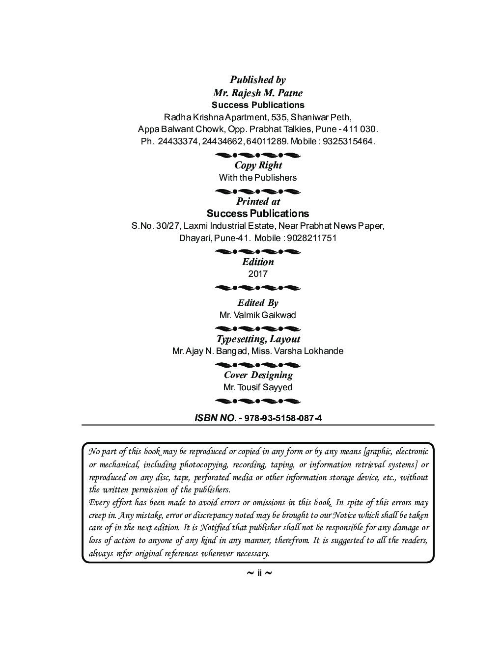 Startup And New Venture Management - Page 3