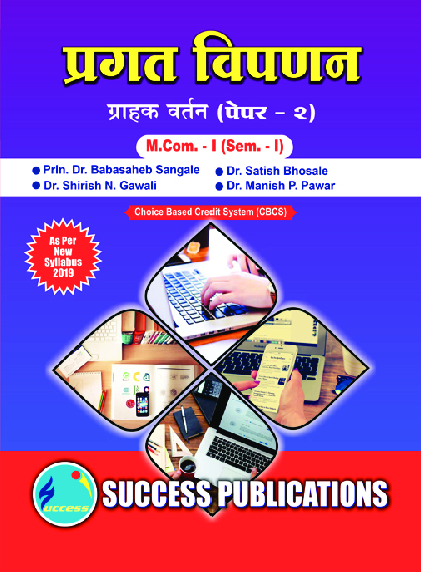 प्रगत विपणन - Page 1