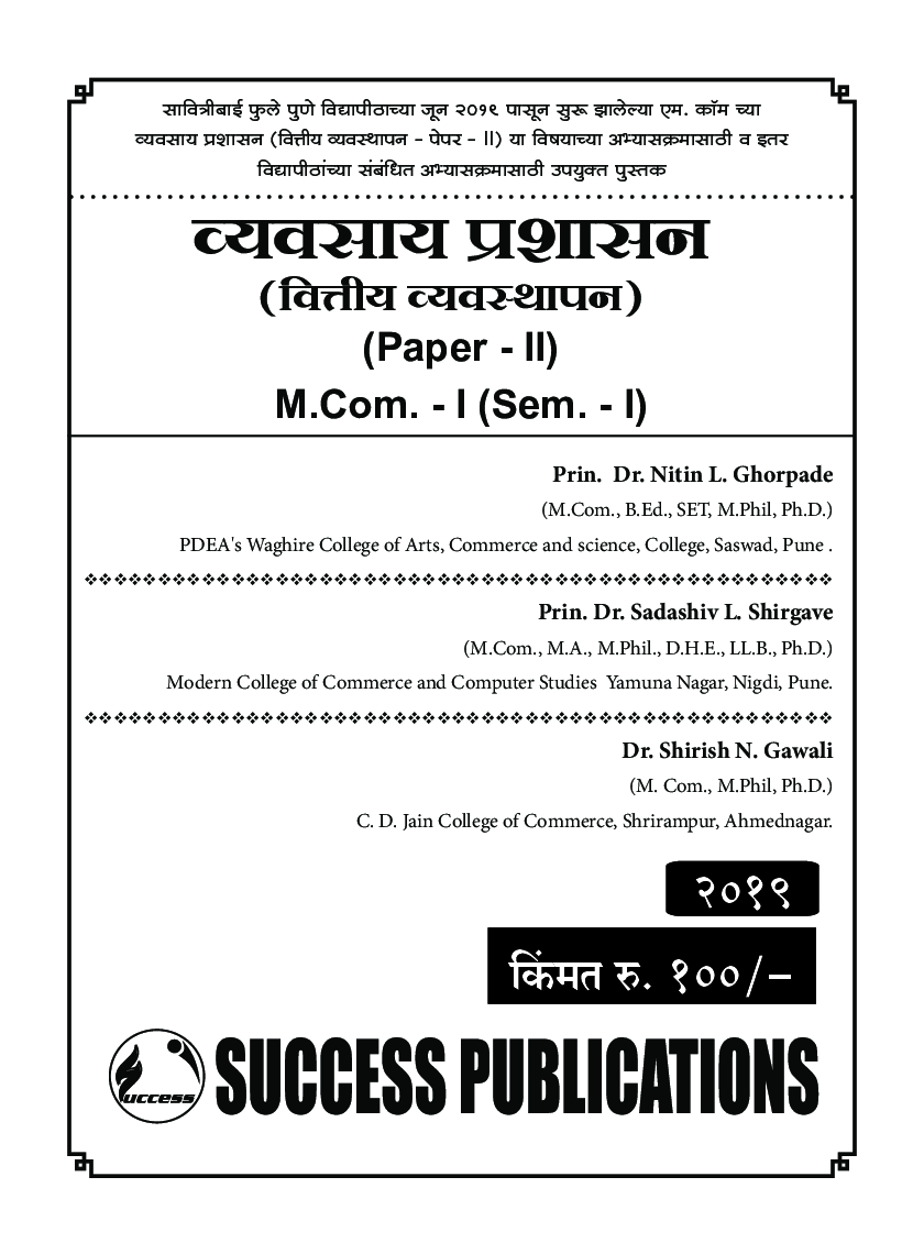 व्यवसाय प्रशासन - Page 2