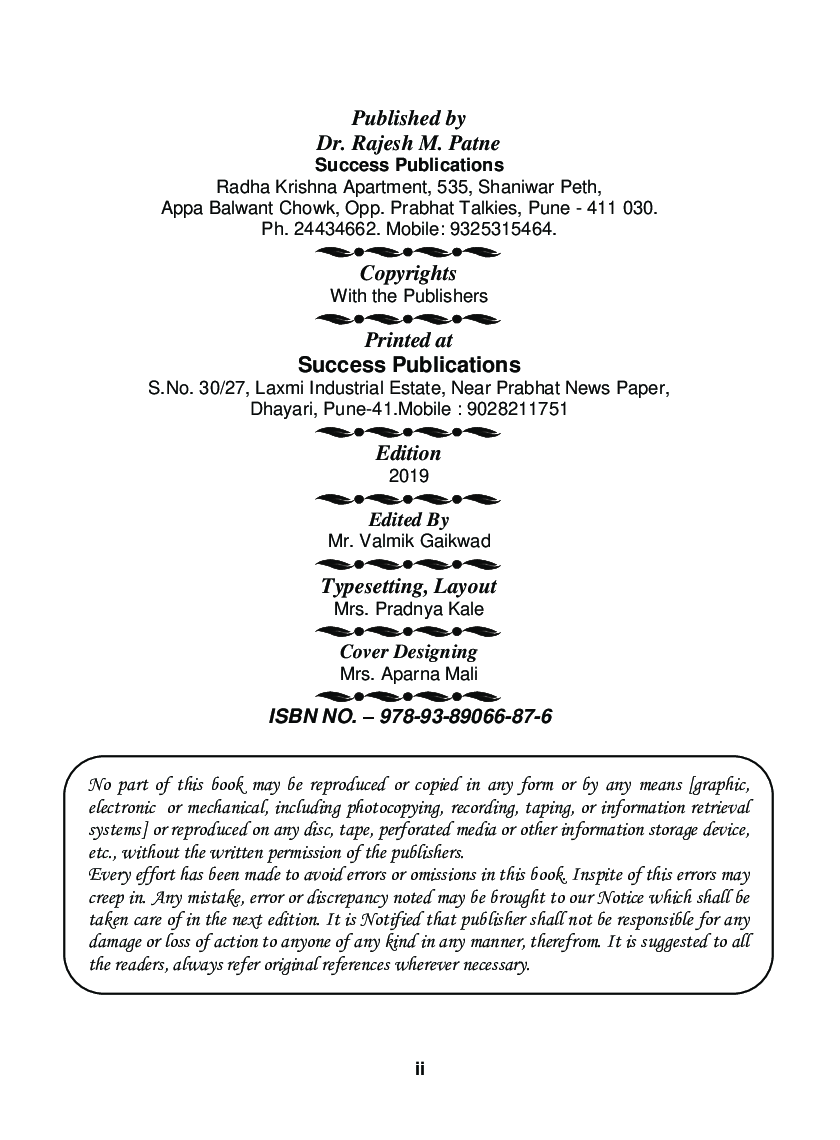 Advanced Banking & Finance (Legal Framework Of Banking) - Page 3