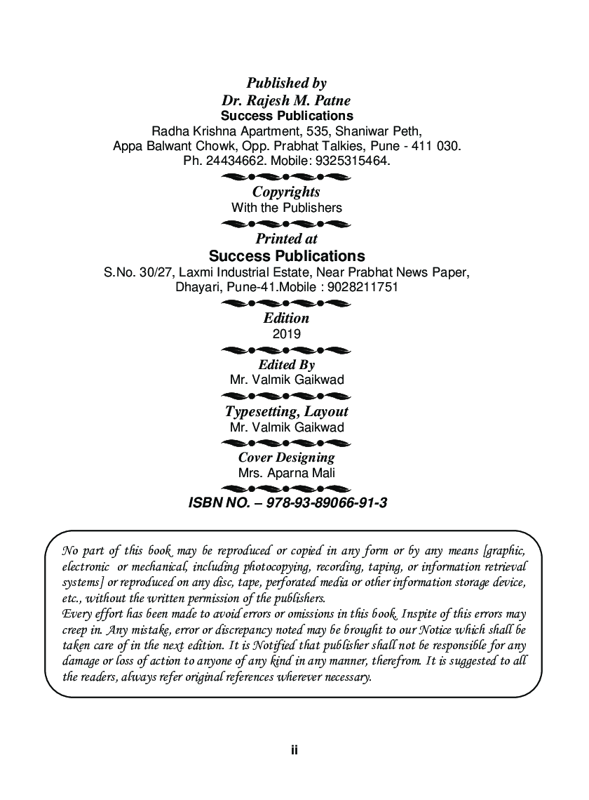 Advanced Marketing (Marketing Techniques) - Page 3