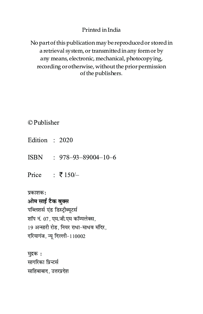 ख्वाबो की दुनिया - Page 3