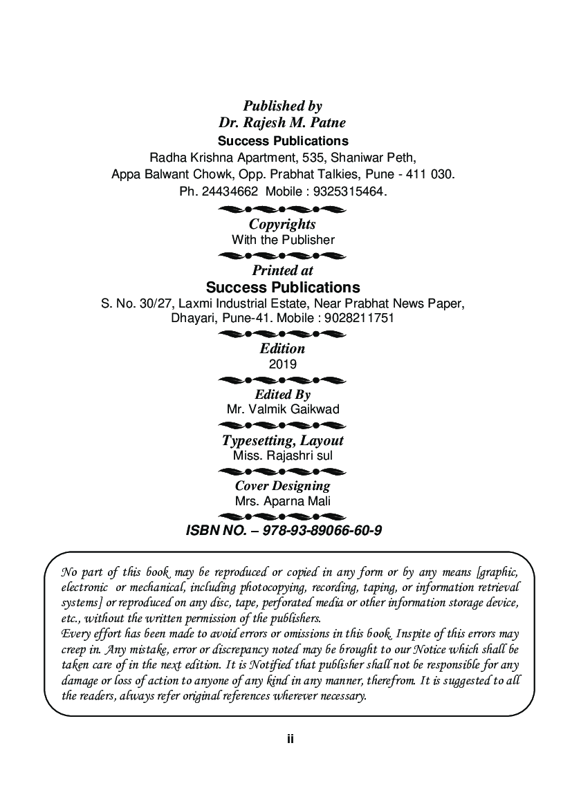 Database Management System - Page 3