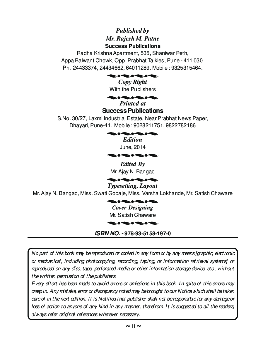 Enterprises Resource Planning & Management - Page 3