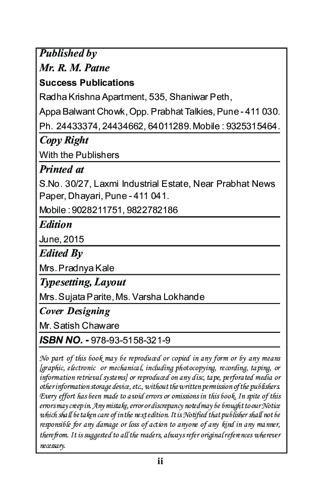Banking And Finance II (Financial Markets And Institutions In India ) - Page 3