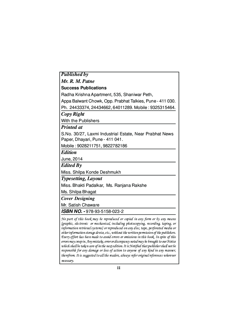 व्यवसाय प्रशासन  - Page 3