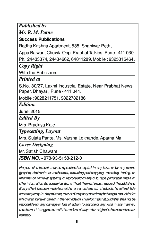 Business Administration - III (Finance, Production And Operation Function) - Page 3