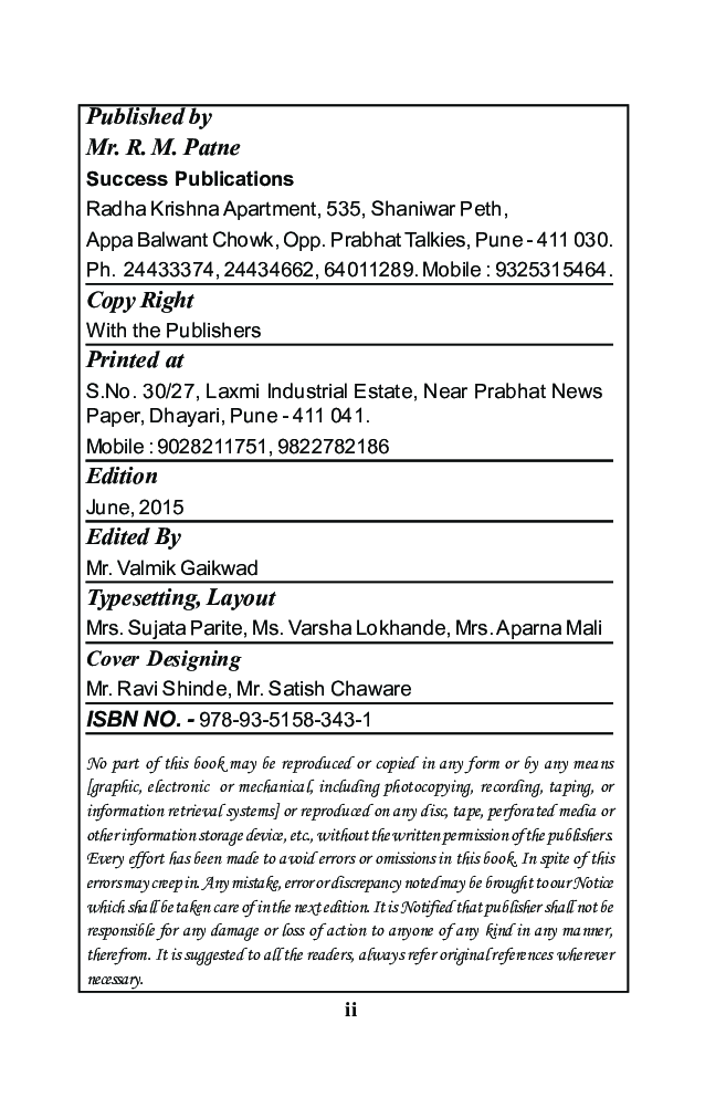 Business Entrepreneurship - II - Page 3