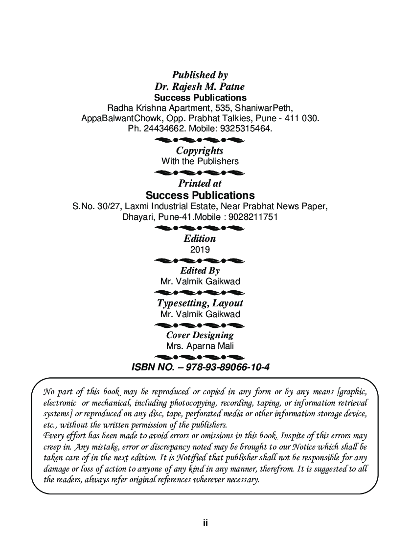 Business Environment And Entrepreneurship - I - Page 3