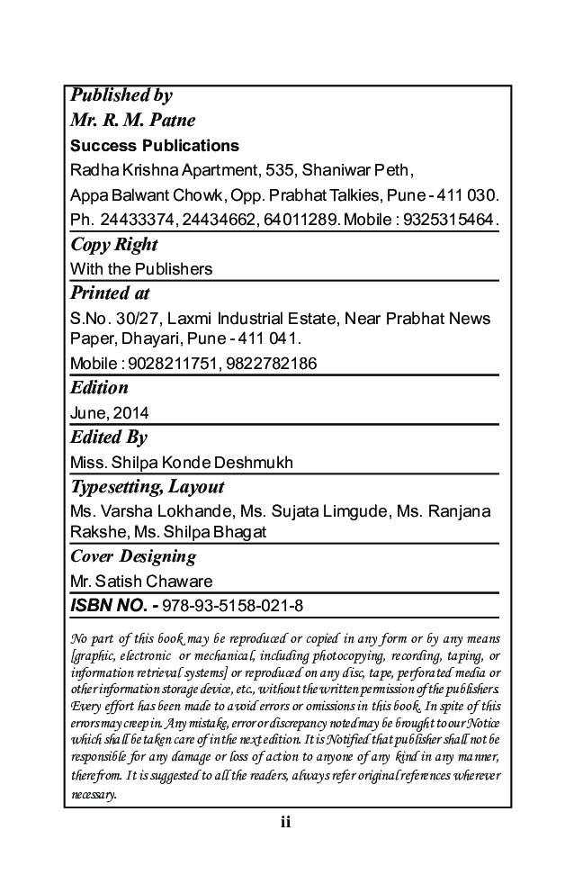 बँक व्यवसाय आणि वित्तपुरवठा (भारतीय बँक व्यवसाय प्रणाली ) - Page 3