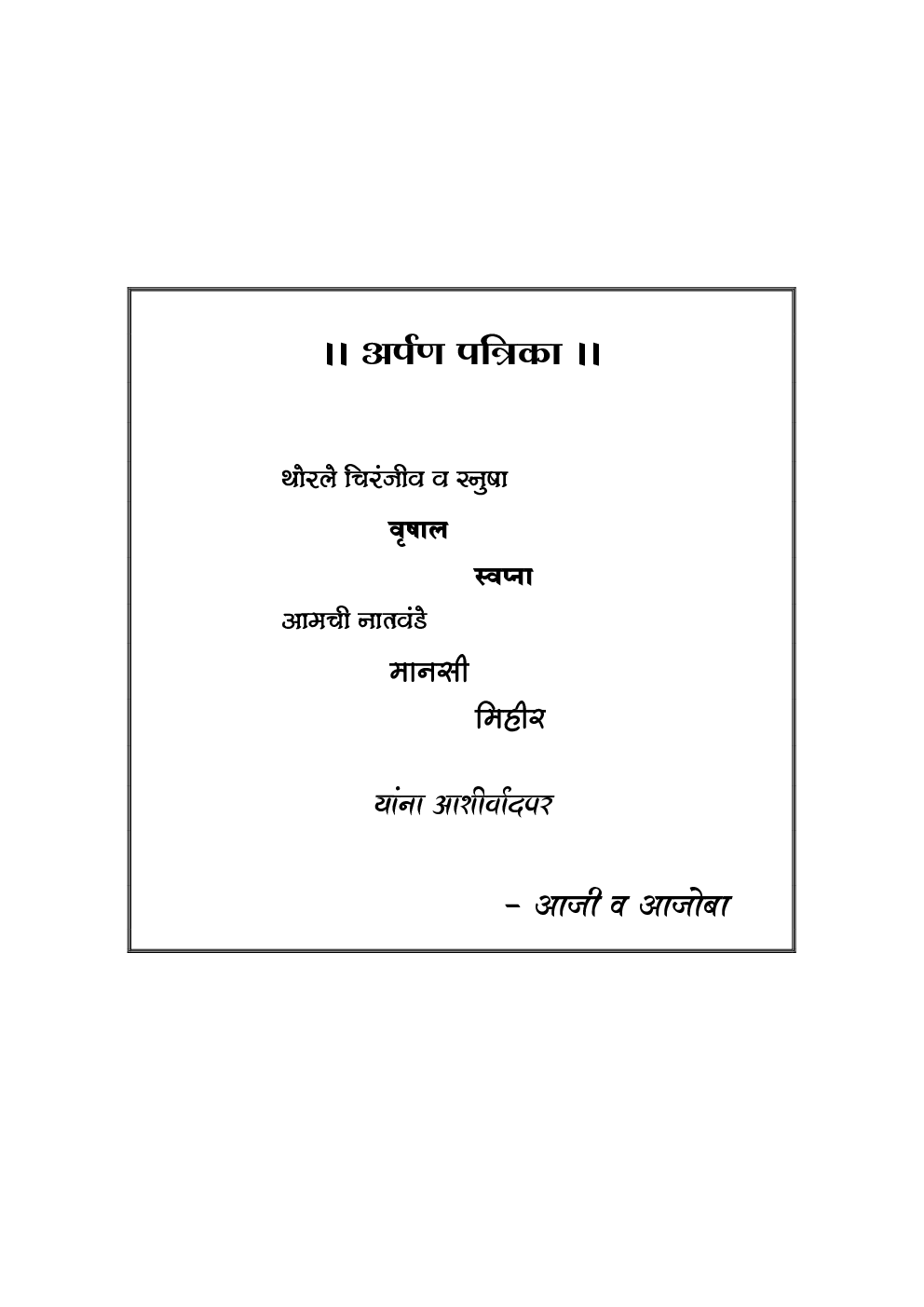 द मेगा स्टेट महाराष्ट्र सवदीग्राफीज भूगोलाचा धुर्व तारा - Page 4