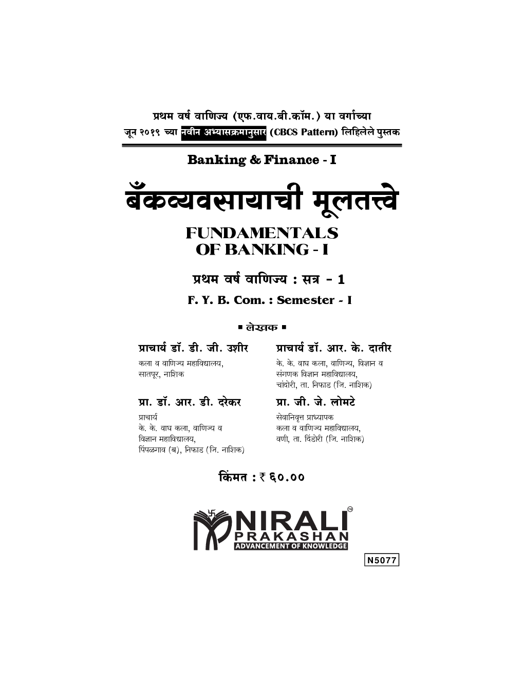 बॅकव्यवसायाची मूलतत्त्वे - Page 2