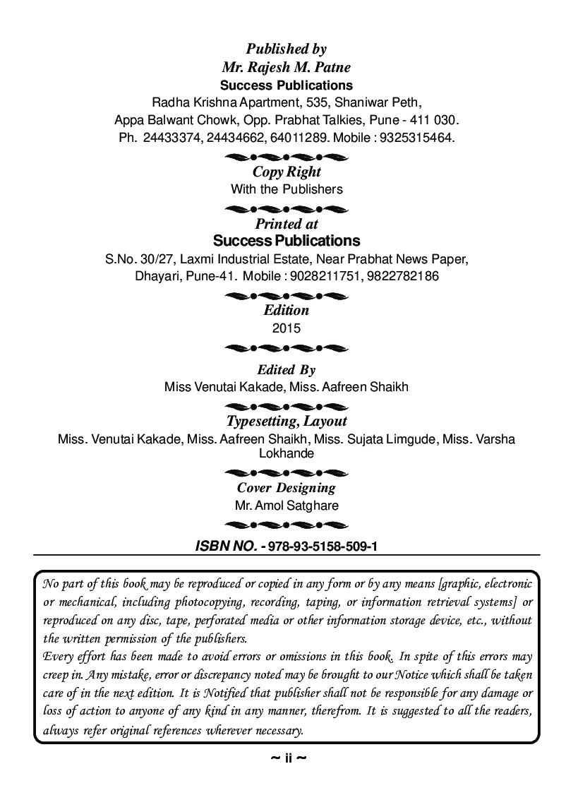 Industrial Chemistry Sem-IV - Page 3