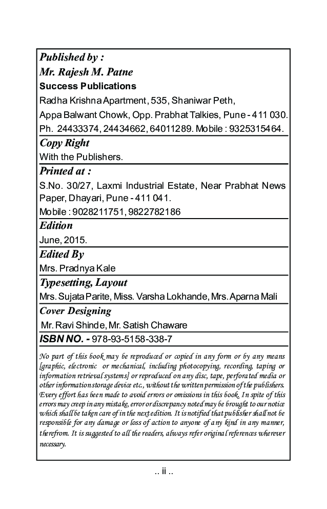 आंकेक्षण - Page 3