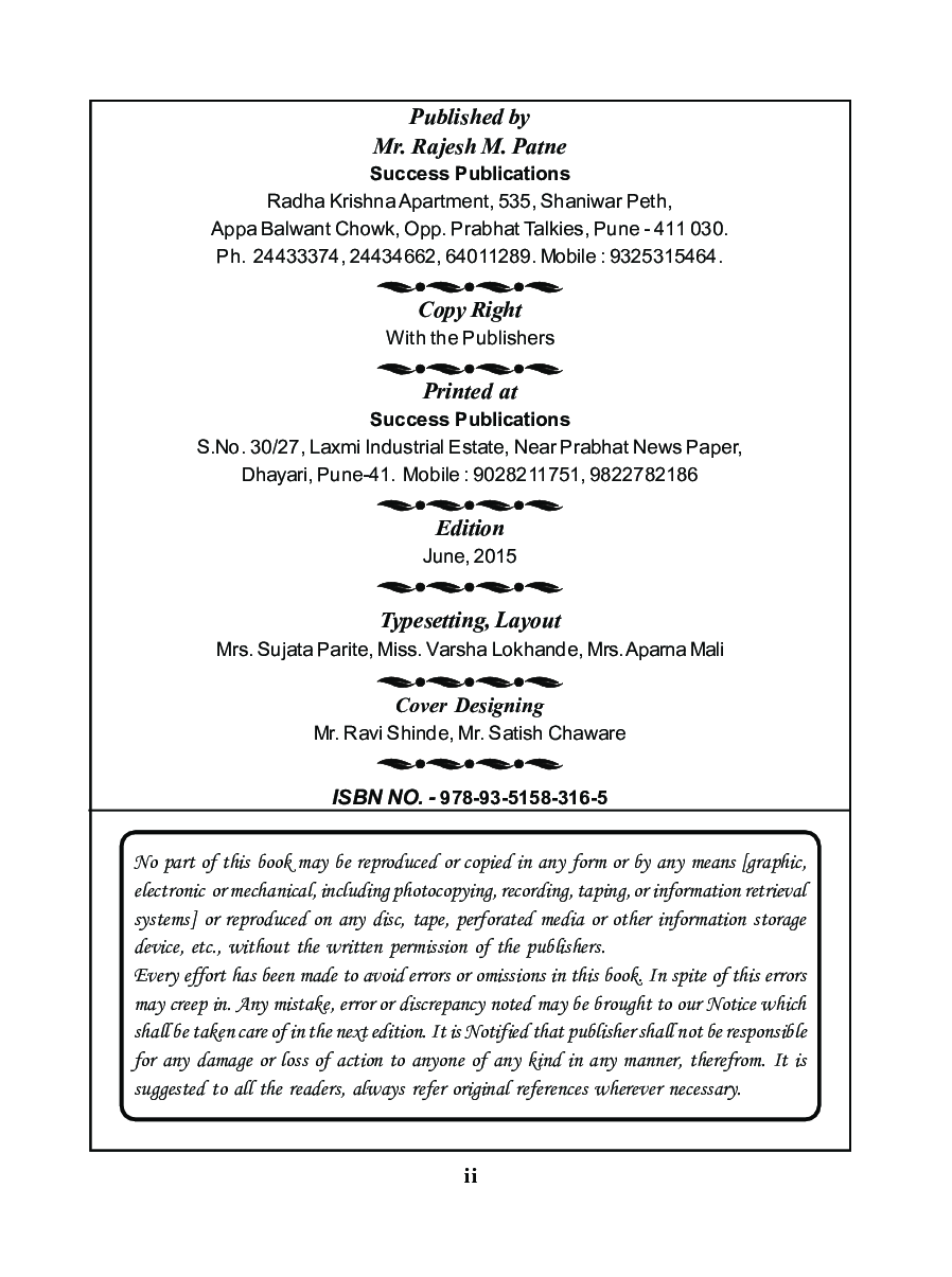 भारतीय आणि जागतिक आर्थिक विकास - Page 3