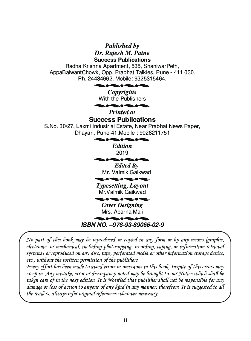 Business Economics (Micro) - Page 3