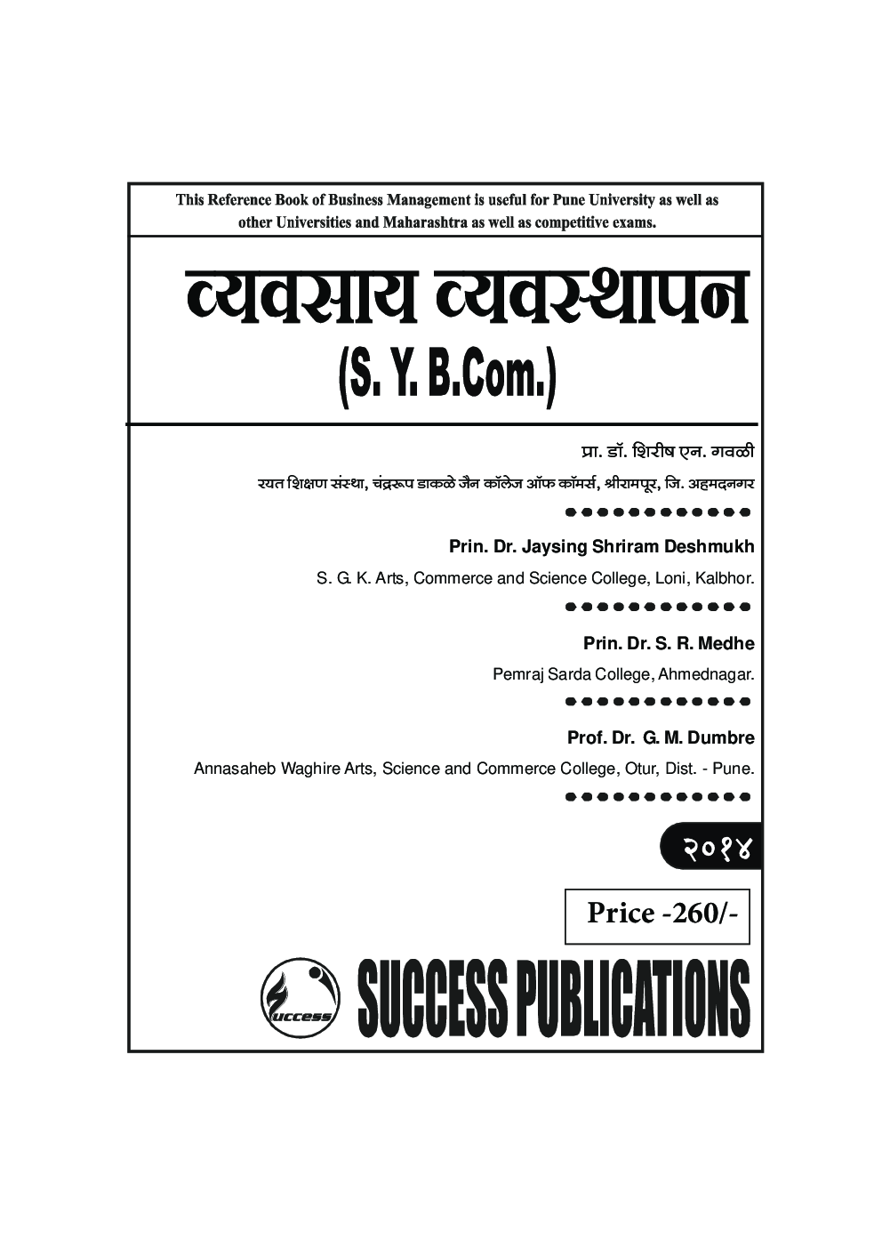 व्यवसाय व्यवस्थापन - Page 2