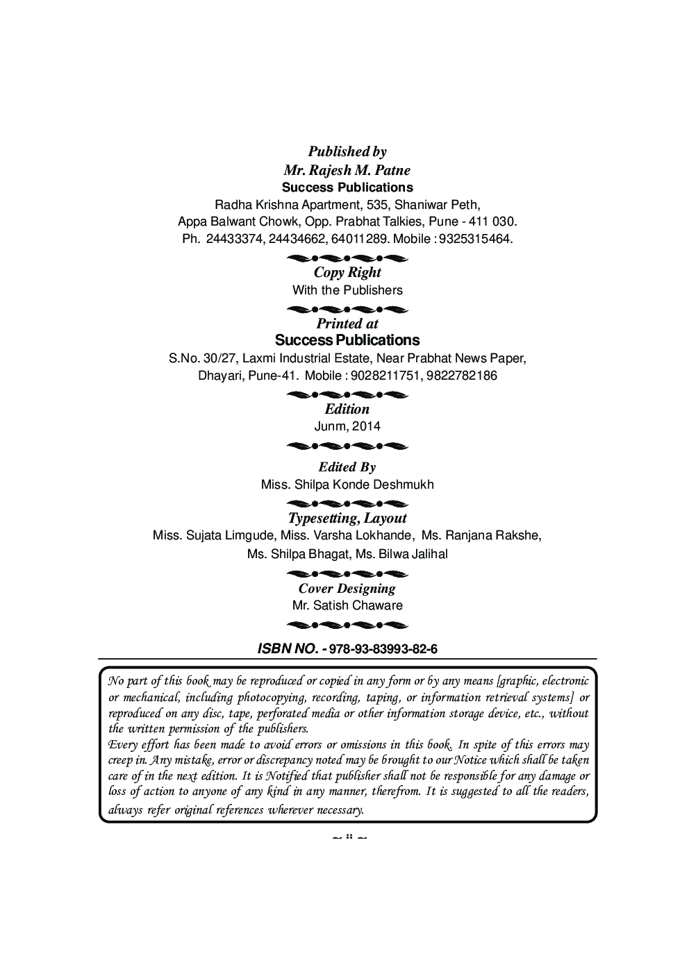 व्यवसाय व्यवस्थापन - Page 3