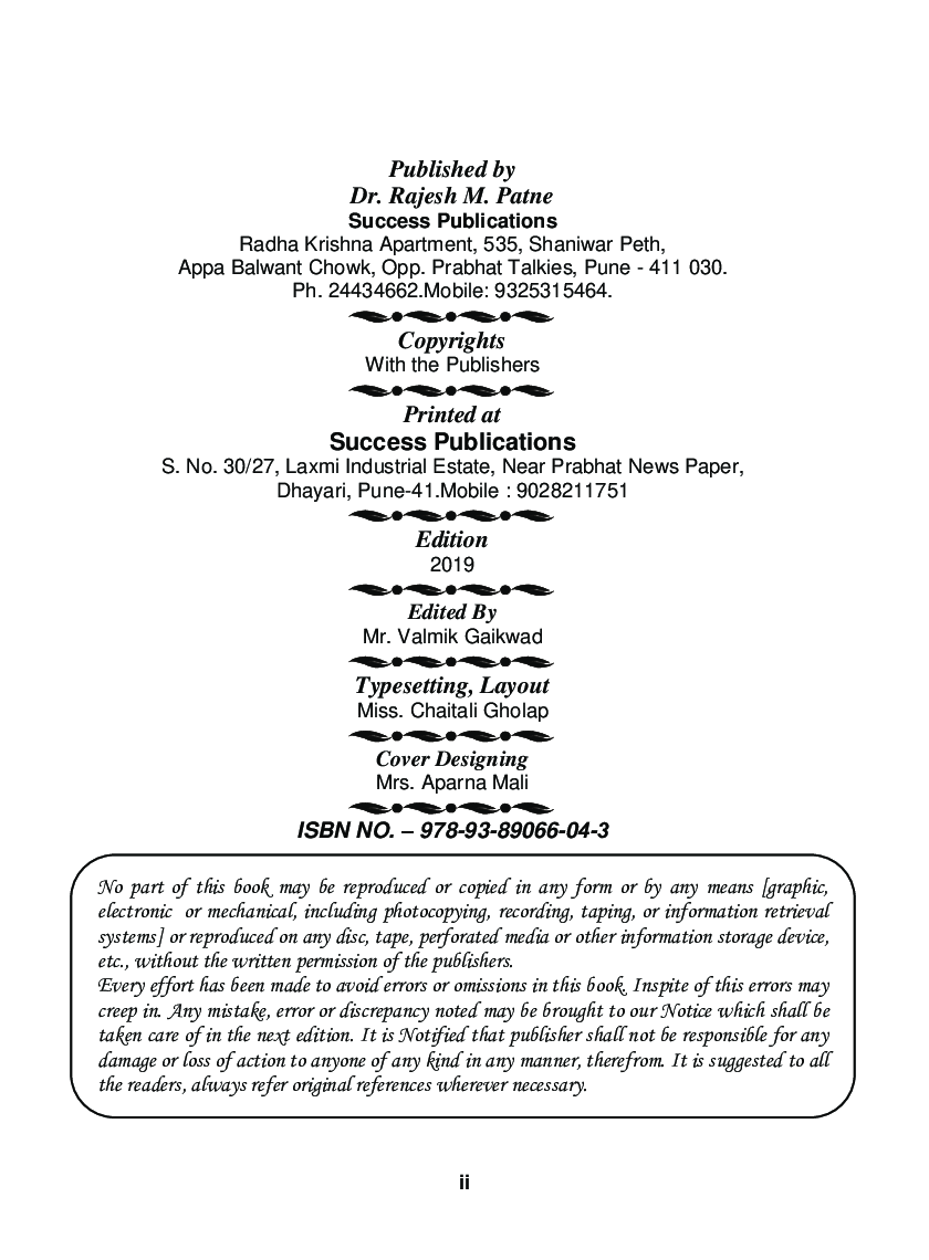 Computer Concepts And Programming - I - Page 3