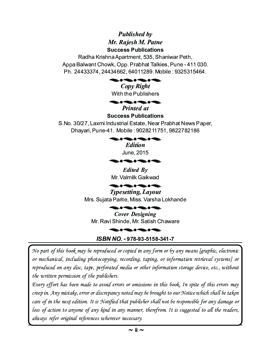 Cost And Work Accounting - III - Page 3