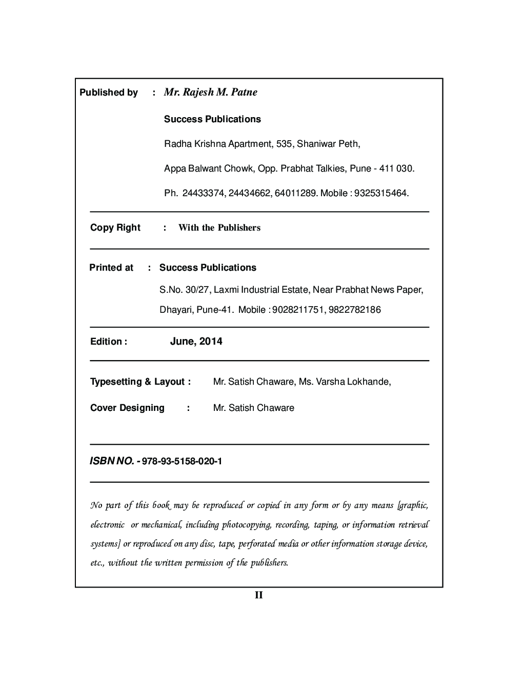 व्यावसयिक अर्थशास्त्र - Page 3