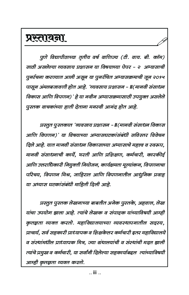 व्यवसाय प्रशासन II - Page 4