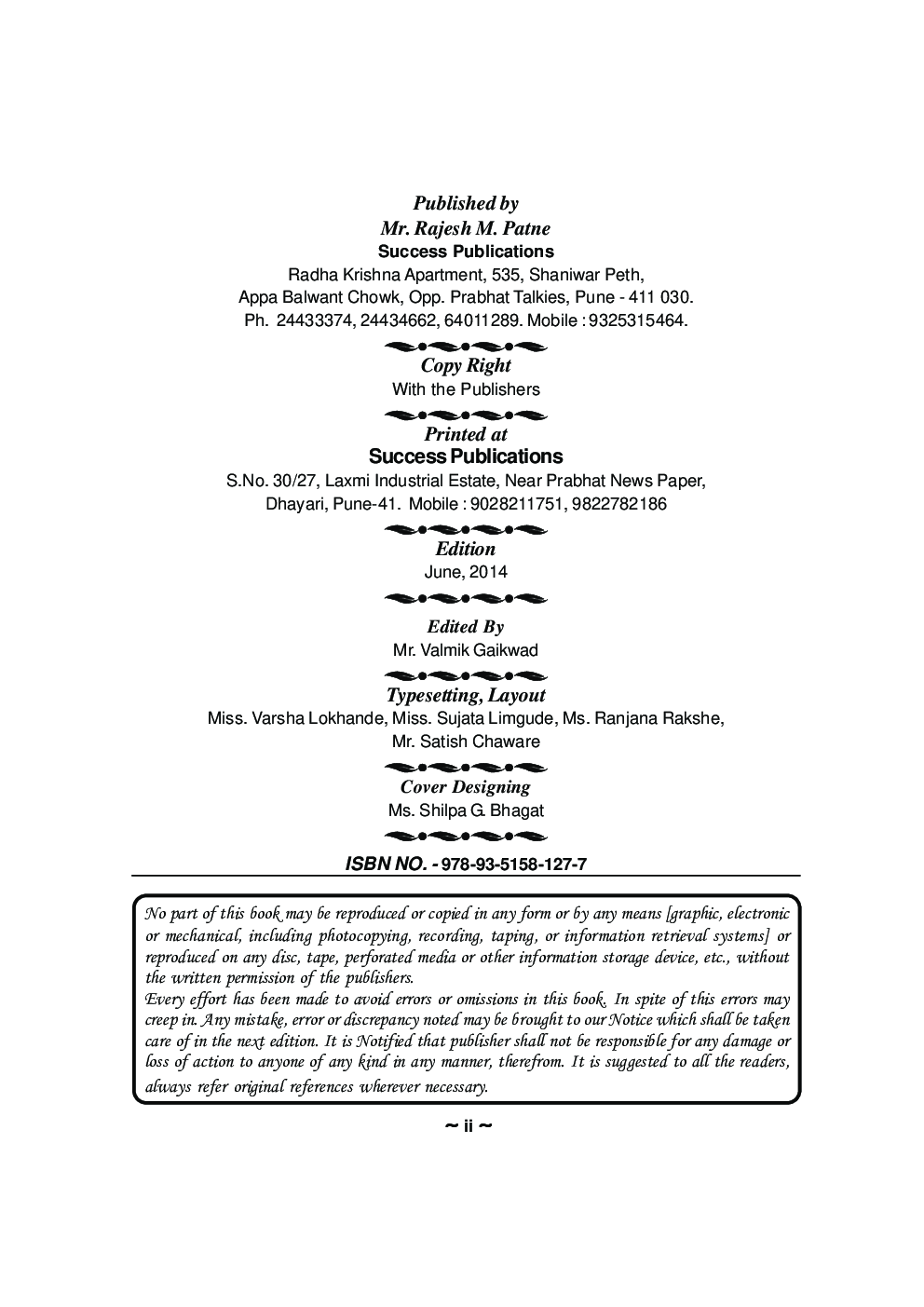 अर्थशास्त्र आधुनिक बँक व्यवसाय - Page 3