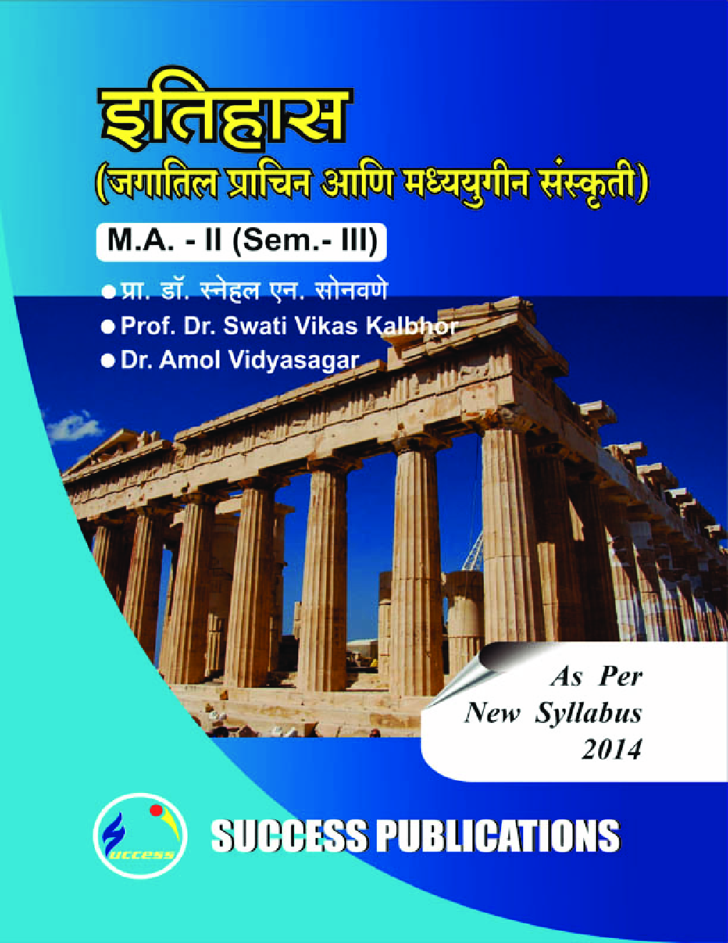 इतिहास (जगातील प्राचीन आणि मध्ययुगीन संस्कृति) - Page 1