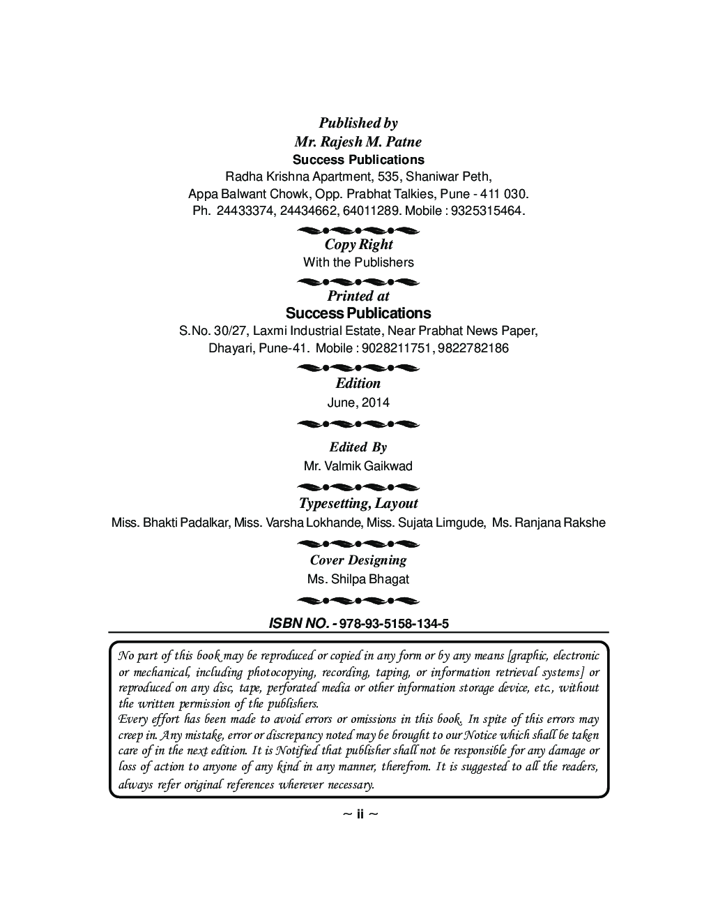 इतिहास (जगातील प्राचीन आणि मध्ययुगीन संस्कृति) - Page 3